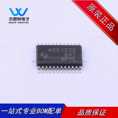 ADS1232IPWR ADS1232 封装TSSOP24 24位模数转换器芯片 全新原装