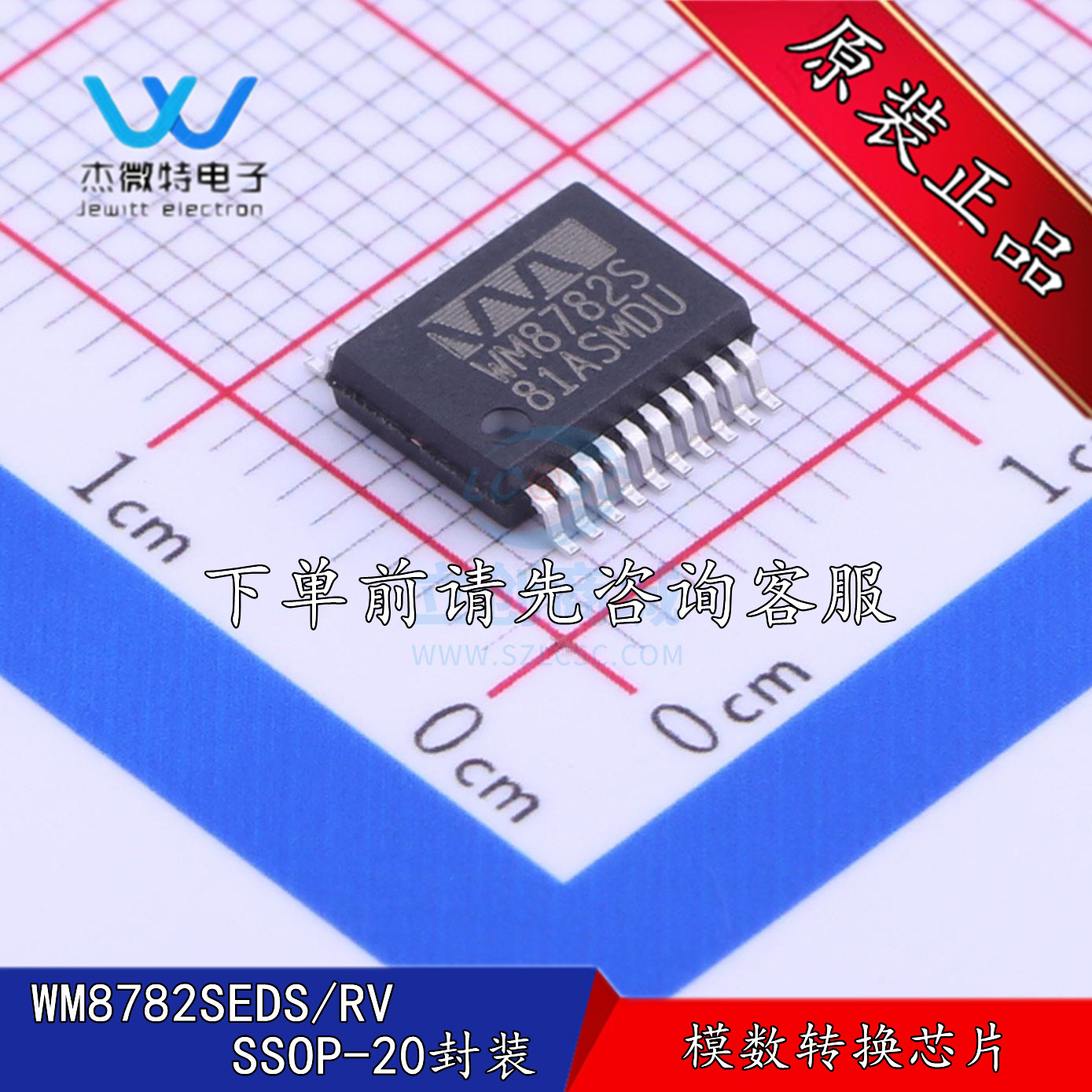 WM8782SEDS/RV SSOP-20 24位 192kHz立体声ADC 模数转换芯片