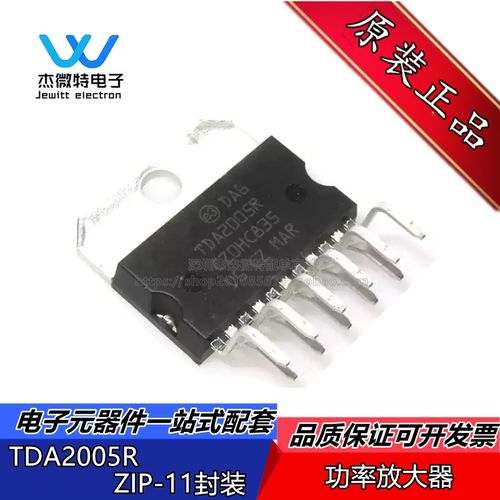 TDA2005R TDA2005 封装ZIP-11 音频功放IC 功率放大器 全新原装