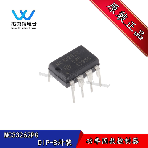 MC33262PG MC33262P 直插DIP-8封装 功率因数控制器 全新原装