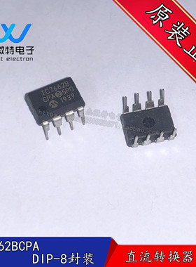 TC7662BCPA 封装DIP8 直流-直流转换器芯片 TC7662B 转换IC 全新