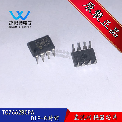 TC7662BCPA 封装DIP8 直流-直流转换器芯片 TC7662B 转换IC 全新