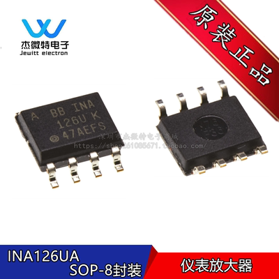 INA126UA 封装SOP-8 INA126U 仪表放大器 全新原装
