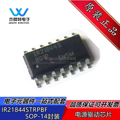IR21844S IR21844 IR21844STRPBF SOP-14 电源驱动芯片 全新原装