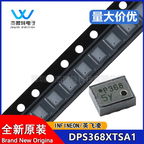 原装DPS368XTSA1 VLGA-8压力传感器具有防水(IPx8)防尘和防潮功能