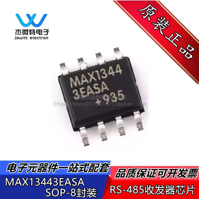 MAX13443 MAX13443EASA 贴片SOP8 RS-485收发器芯片 全新原装