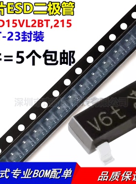 原装正品 PESD15VL2BT,215 丝印V6* SOT-23 15V双向2通道贴片ESD