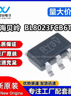 BL8023FCB6TR SOT23-6 丝印RY磁保持继电器专用驱动芯片原装正品
