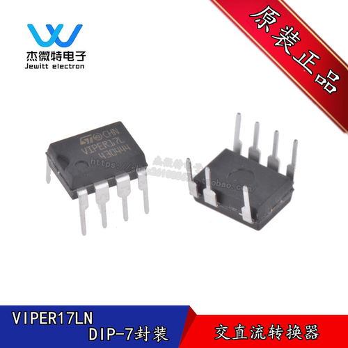 VIPER17L VIPER17LN DIP7 开关电源芯片 直插7DIP-7封装 全新原装
