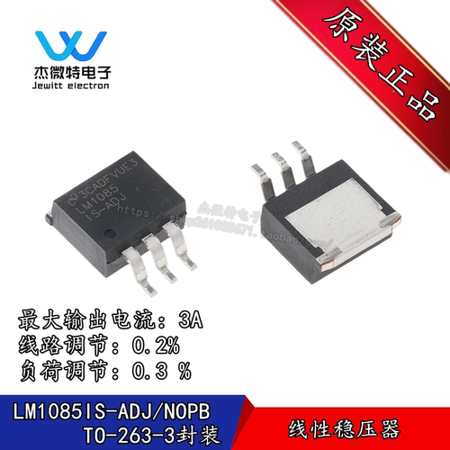 LM1085ISX-ADJ LM1085IS-ADJ 封装TO-263 线性稳压器芯片全新原装