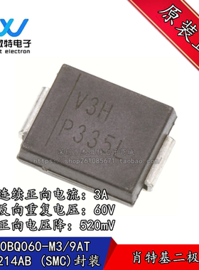 VS-30BQ060-M3/9AT 封装DO-214AB 肖特基二极管 全新原装