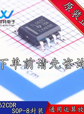 TL062CDR 原装 封装SOP-8 丝印TL062C 逻辑芯片运算放大器IC