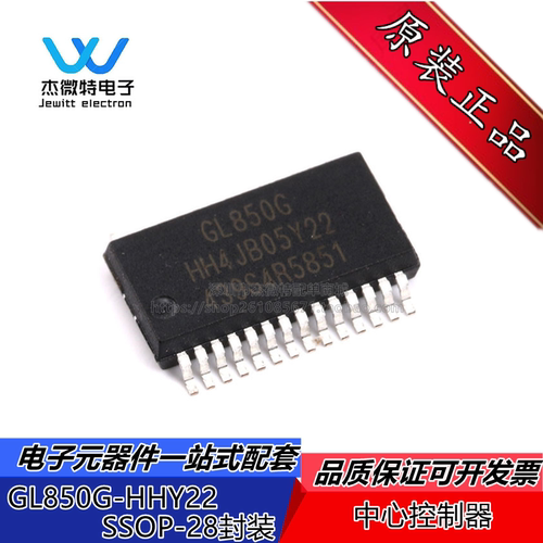 GL850G-HHY22 GL850G 封装SSOP-28 USB 2.0中心控制器 全新原装