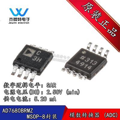 AD7680BRMZ 丝印C3H MSOP-8 16位ADC模数转换器芯片 全新原装