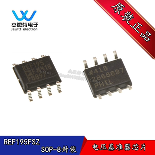 REF195FSZ-REEL 丝印REF195F 封装SOP8 电压基准IC芯片 全新原装