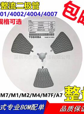 M7/M1/M2/M4/M7F/A7 SMA整流二极管1A 贴片1N4001/4002/4004/4007