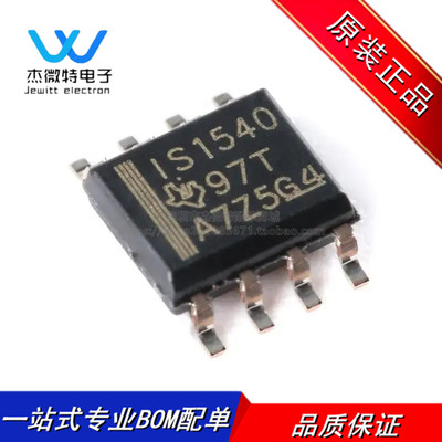 原装正品 ISO1540DR SOIC-8 隔离式双向时钟 双向I2C隔离器芯片