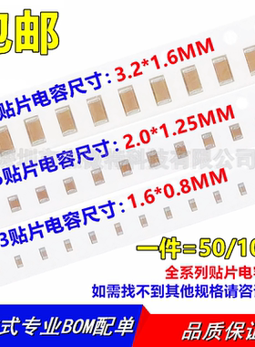 0603 0805 1206贴片电容 100NF 104 22 33 470P 1UF 2.2 4.7U 105