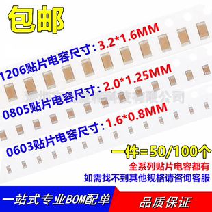 2.2 105 100NF 470P 1206贴片电容 104 4.7U 0603 1UF 0805