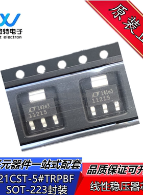 LT1121CST-5#TRPBF LT1121CST-5 丝印11215 SOT-223 线性稳压器