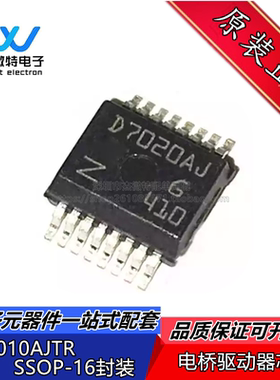 VN7010A VN7010AJTR 全新进口原装 封装SSOP-16 单片机 IC芯片