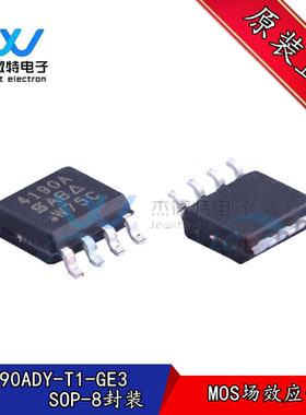 SI4190ADY-T1-GE3 4190A封装SOP-8 MOS场效应管 100V 18.4A N沟道