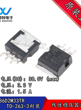 LD1086D2M33TR 丝印LD1086-33 封装TO-263 稳压器芯片  全新原装