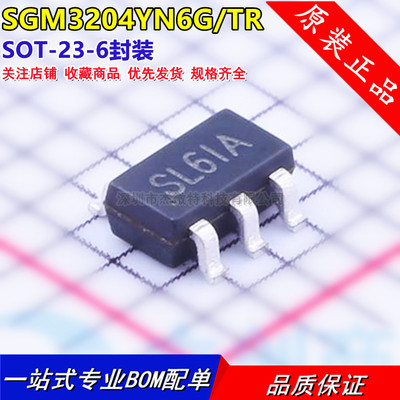 全新原装 SGM3204YN6G/TR SOT23-6 丝印SL6** 电荷泵电压反相器IC