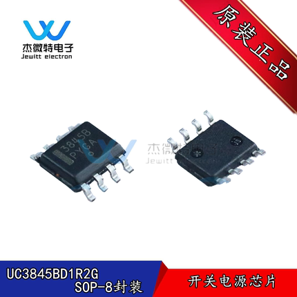 UC3845BD1R2G SOP8 UC3845 丝印3845B 稳压IC 控制器 全新原装