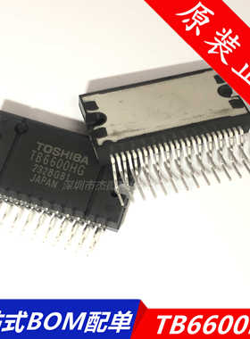 原装正品 直插 TB6600HG HZIP-25 双极性步进电机驱动器IC芯片
