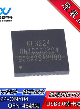 GL3224-ONY04 GL3224 封装QFN-48 USB3.0读卡器芯片 全新原装