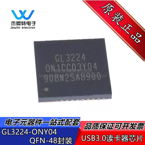 GL3224-ONY04 GL3224 封装QFN-48 USB3.0读卡器芯片 全新原装