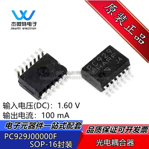 PC929 PC929J00000F 贴片光耦 光隔离器光电耦合 封装SOP14 全新