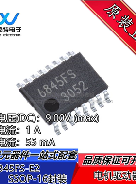 BA6845FS 6845FS 电机驱动器IC芯片 贴片SSOP16封装 全新原装