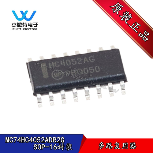 MC74HC4052ADR2G 贴片SOP-16封装 丝印HC4052AG 全新原装