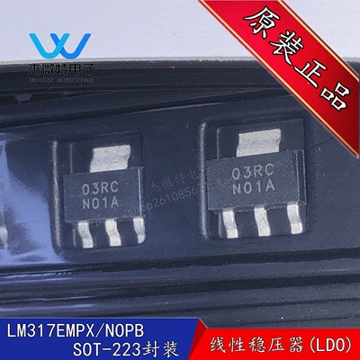 LM317EMPX/NOPB 封装SOT-23 丝印N01A 线型稳压器 全新原装正品