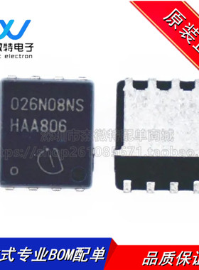 BSC026N08NS5 丝印026N08NS 封装TDSON-8 MOSFET场效应管 全新