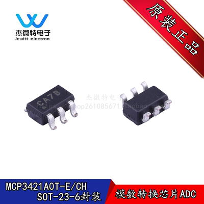 MCP3421A0T-ECH 贴片SOT23-6封装 模数转换器  全新原装正品