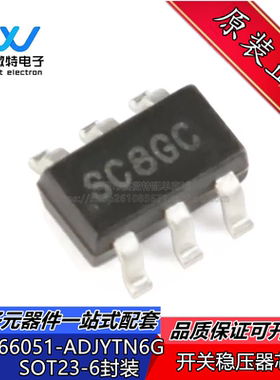 SGM66051-ADJYTN6G/TR 丝印G45 SOT23-6 开关稳压器芯片贴片 全新