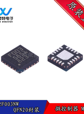 MM32F003NW 贴片QFN-20封装 微控制器 MCU 全新原装