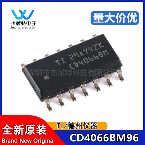 原装正品 CD4066BM96 SOIC-14 CMOS四路双向开关 贴片逻辑芯片