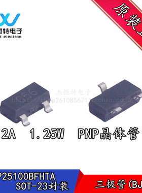 ZXTP25100BFHTA SOT-23 PNP双极晶体管 100V 2A 丝印056 全新原装