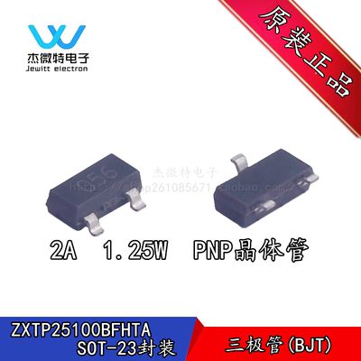 ZXTP25100BFHTA SOT-23 PNP双极晶体管 100V 2A 丝印056 全新原装