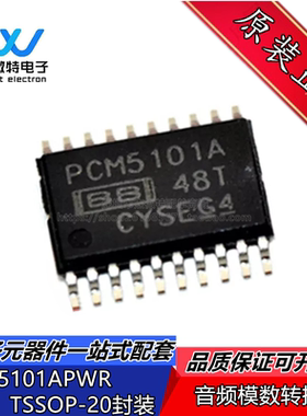 PCM5101APWR 丝印PCM5101A 封装TSSOP-20 DA数模转换器  全新原装