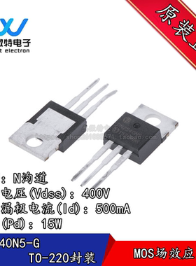 DN2540N5-G 直插TO-220封装MOS场效应管 N沟道 400V 500mA 全新原