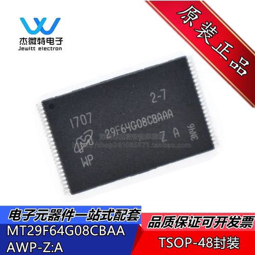 MT29F64G08CBAAAWP-Z:A 29F64G08CBAAA 封装TSOP-48 FLASH储存器
