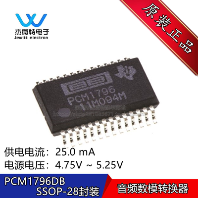 PCM1796DB PCM1796 封装SSOP-28 24 位音频数模转换器 全新原装