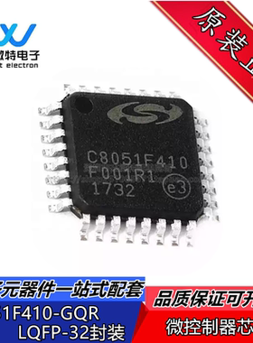 C8051F410-GQ C8051F410 封装LQFP-32 MCU微控制器芯片 全新原装