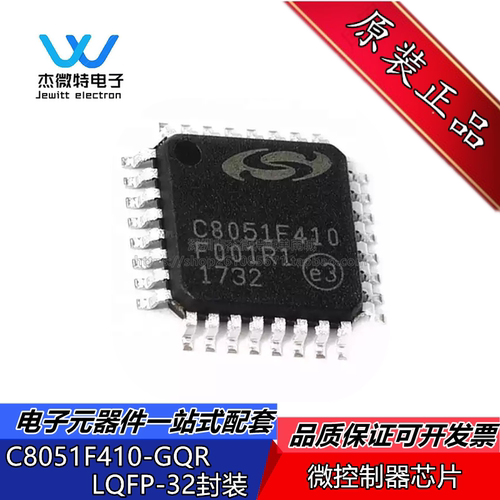 C8051F410-GQ C8051F410 封装LQFP-32 MCU微控制器芯片 全新原装