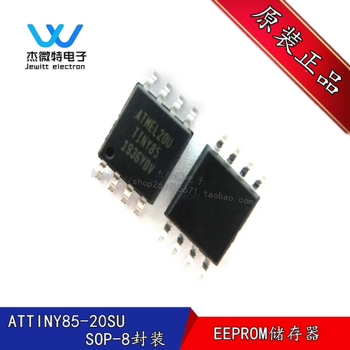 ATTINY85-20SU TINY85 SOP-8宽体 8位AVR单片机 MCU微控制器